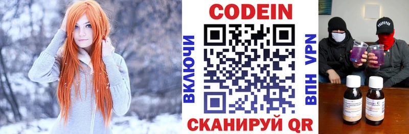 ОМГ ОМГ как войти  Каменск-Шахтинский  Codein Purple Drank 