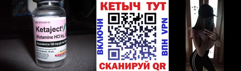 Кетамин ketamine  как найти закладки  Каменск-Шахтинский 