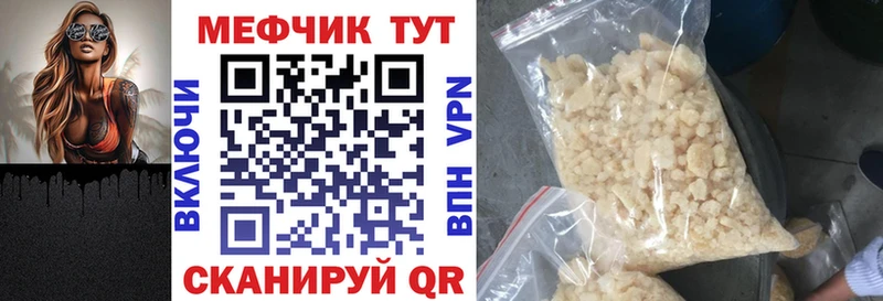 Мефедрон мяу мяу  Каменск-Шахтинский 