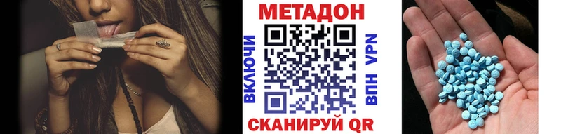 МЕТАДОН кристалл  Каменск-Шахтинский 